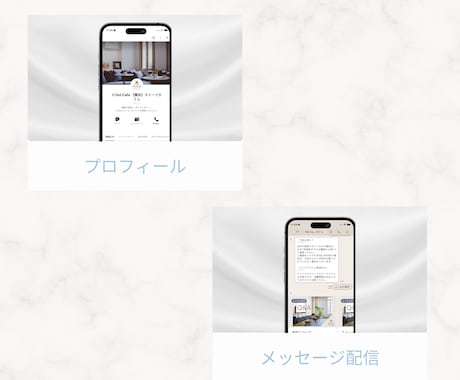 LINE公式＆エルメ・Lステップの構築代行します 戦略的な設計とデザイン性！売り上げUPのご提案いたします！ イメージ2