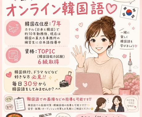お試しで受講してみたい方向けの韓国語講座を行います イメージ1