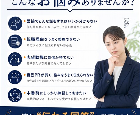 元リクルートが転職面接対策します 現役CAが回答作成から練習まで伴走 イメージ2