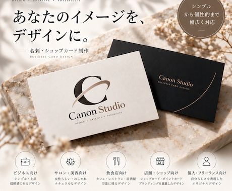 シンプルで印象に残る名刺をデザインします イメージ1