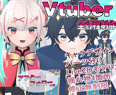 かわいい女性Vtuberモデル制作します イメージ1