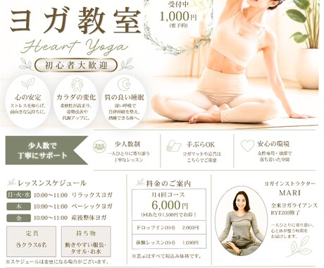 教室・サロン向け！集客につながるチラシを制作します Canvaで印象に残るチラシを制作します✨ イメージ1