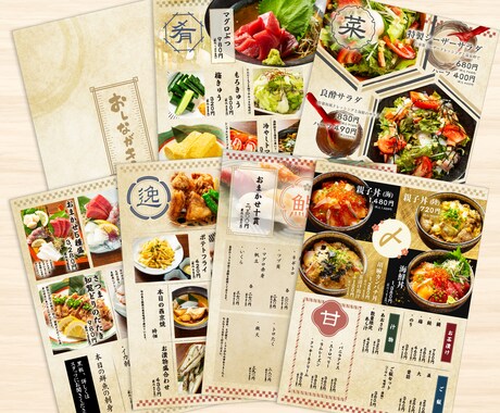 飲食店のグランドメニューお作りします １ページ ¥15,000！品目数制限なし！ イメージ1