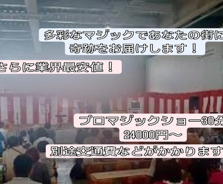 出張マジックショー！ 目の前で奇跡を起こします あなたの目の前で奇跡を起こします！全国対応可能！ イメージ2