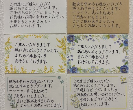 サンクスカード メッセージカード承ります “手書きのぬくもり”で、想いがもっと伝わるカタチに イメージ1