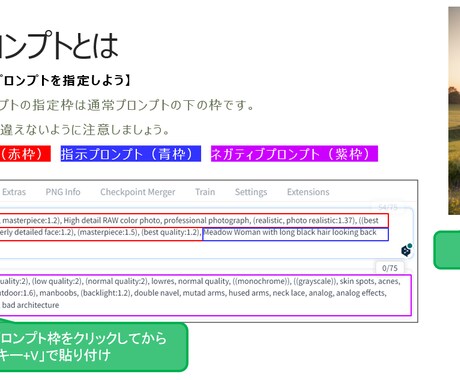 初心者OK！画像生成AI開始マニュアルを販売します ワンクリック毎のマニュアル！2枚目以降の画像をご覧ください！ イメージ2