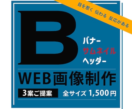 目を惹くバナー・ヘッダーをお作りします ご納得いただけるよう 3案ご提案させていただきます イメージ1