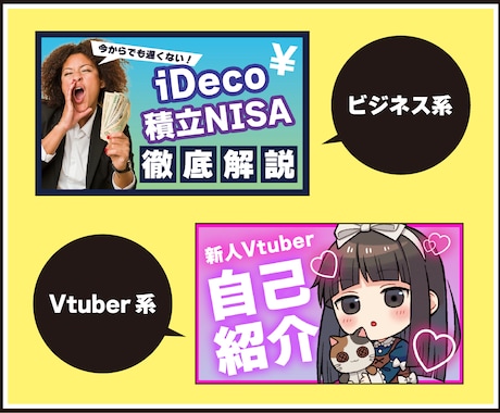プロデザイナーが動画サムネイルを作成いたします 翌日納品！安く、早く対応いたします。 イメージ2