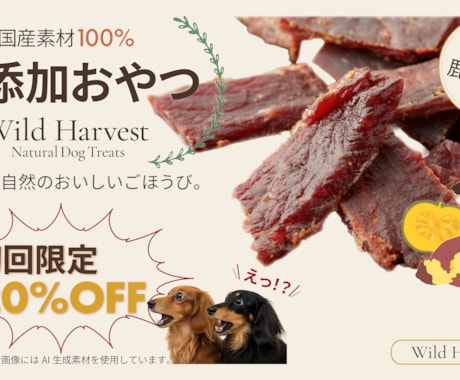 バナー・広告画像を制作します イメージ1