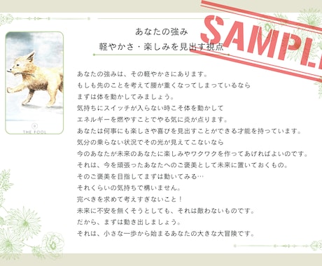 お悩みからあなたの才能・強みをお伝えします タロットカード1枚引きのおみくじ鑑定です イメージ2