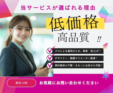 限定10枠！プロが本気のインスタ運用をします 1ヶ月間/完全丸投げOK！あなたのSNS運用担当者になります イメージ2