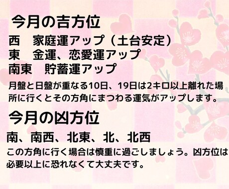 あなただけの開運カレンダー作ります 九星気学を使ってラッキー日お伝えします イメージ2