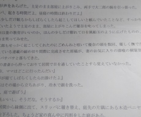あなたの小説を書きます どのようなジャンルも可能・あなたの要望にお答えします。 イメージ1