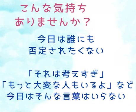 今日はただ聴いてほしい。否定せず受け止めます 5分～お試しOK/モヤモヤ/お悩み/雑談/愚痴/秘密 イメージ2