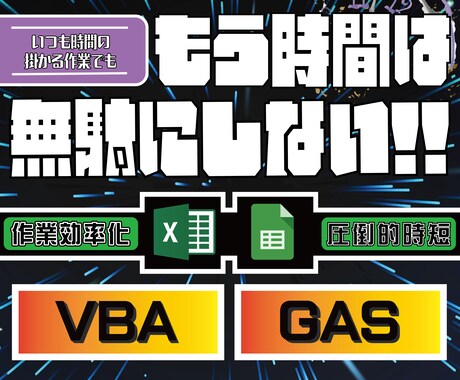 あなたの仕事の『面倒』と『ストレス』を取り除きます 【あなたのExcel】をオーダーメイドで創り上げませんか？ イメージ1
