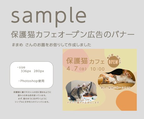 要望に応じたバナー作ります イメージを形にするお手伝いをいたします イメージ2