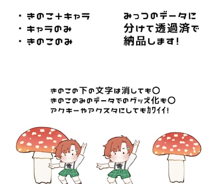 きのこ＋ゆる絵描きます 虚無顔ピースのゆる絵です。きのこ選べます！ イメージ2