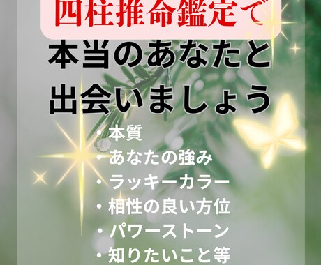 確実に未来を良くしたい人、鑑定します あなたの本質・強み・運気を知る◯人生鑑定ライト版◯ イメージ2