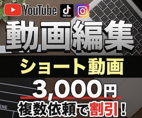 ショート動画編集します 基本的にどんな編集でも最短で届けます!無料修正無制限! イメージ1