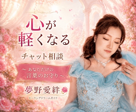 心が軽くなる言葉のお守りを届けます 【24時間】何度でも読み返せる、あなただけの言葉を。 イメージ1