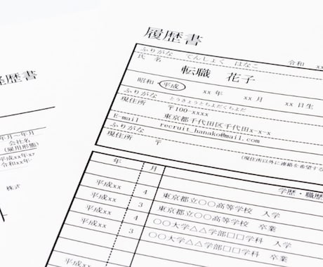 最高品質の履歴書、職務経歴書を仕立てます 現役人事が通過する書類の作り方を伝授 イメージ1