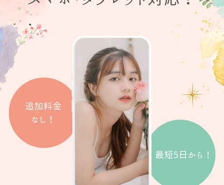 激安！最短5日！高品質！ワードプレスでHP作ります お問い合わせの増えるHPを作ります！ イメージ2