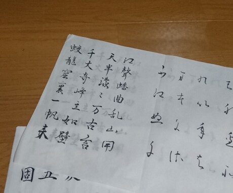 漢字1文字でお客様に応援！サービス致します 心の悩み、恋愛相談など多岐に渡りさせていただきます。 イメージ2