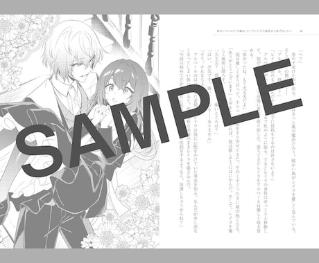 同人誌のInDesign組版致します ★最初の5名様 → 基本料金7,000円を5,000円で！ イメージ2