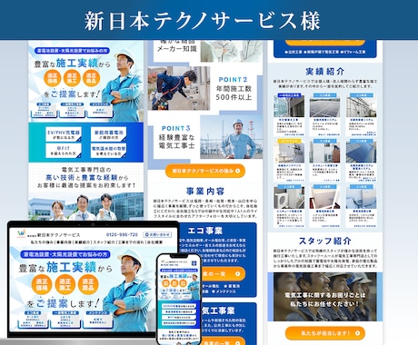 統計学×心理学！データ分析で売れるLP制作します 直感に頼らない、科学的根拠に基づくLP設計｜日米実績多数 イメージ2