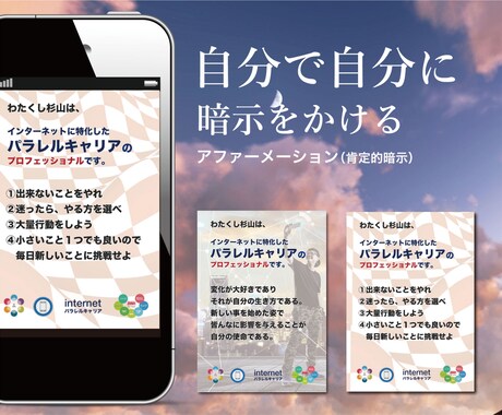 夢や目標を叶えるためのアイテムを紹介します アファメーション画像で大切な事を覚えておく習慣を身につけます イメージ1