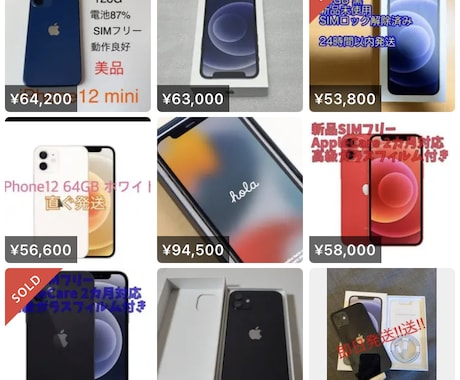 稼ぎ方、お金の作り方を教えます 携帯端末がフリマサイトで安く売られているヒミツ教えます！！ イメージ1