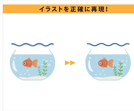 画像をトレースしてAiデータを作成します 丁寧で高品質なトレースが自慢です！ イメージ2