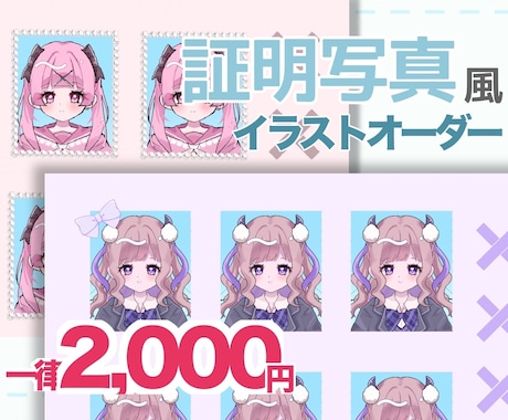 証明写真風イラスト作成いたします あなたのキャラクターのお写真撮らせてください♪ イメージ1