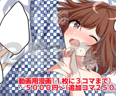 Web広告、動画用の漫画を作ります 綺麗でかわいい系の漫画をお求めの方へ イメージ2