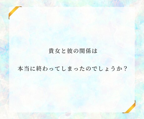 感涙の浄愛術でようやく貴女は彼との復縁が叶います 貴女は再び彼に溺愛される。貴女と彼はついにやり直せる。 イメージ2