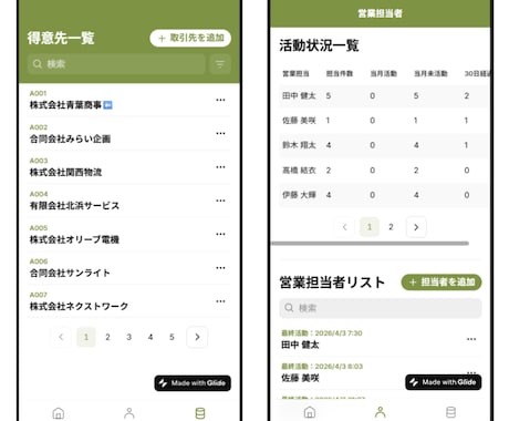 Glideで業務用アプリを作成します 現場業務における【記録・報告・共有】をスマホひとつで簡単に！ イメージ2