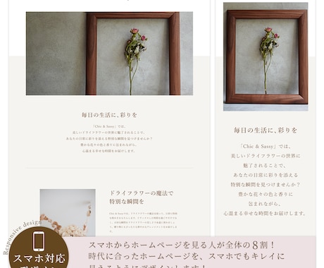 女性向けのおしゃれなホームページを制作します ターゲットを絞った効果的なデザインで集客のお手伝いをします イメージ2