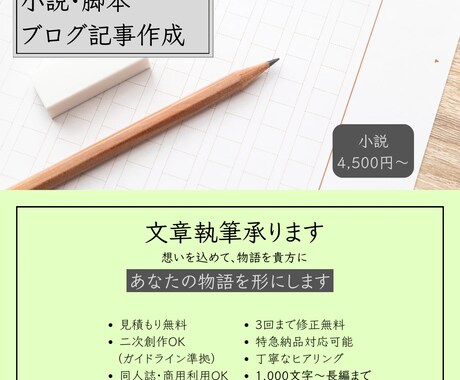 心を揺さぶる物語を。小説や脚本、各種文章を承ります 徹底した調査とヒアリングで、理想の世界観を書き上げます。 イメージ1