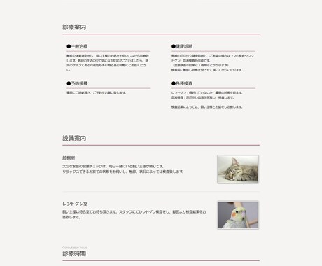 ペライチでホームページを制作致します 低価格で本格的なホームページを制作致します イメージ2