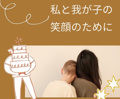 お子さんの心配事・妊娠の心配事が前向きになります 保育教諭・育児真っ最中の２児ママが話し相手、相談に乗ります イメージ1