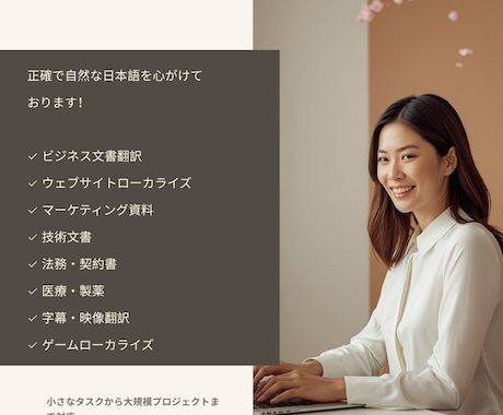 英語文書を自然に日本語に翻訳します 正確で読みやすい日本語に仕上げます イメージ1