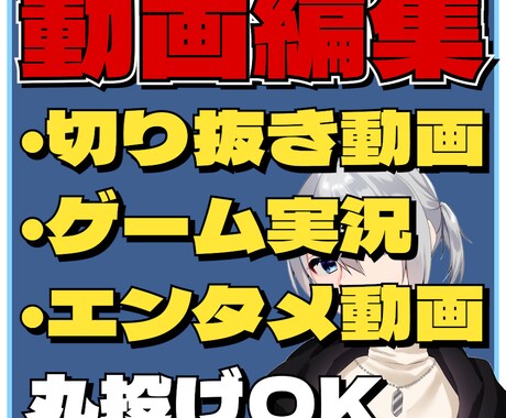 Youtube向けの動画編集いたします 編集で動画をより面白く楽しいものに変化させます！ イメージ1