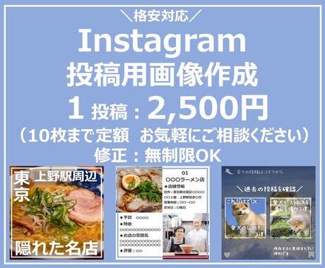 格安でInstagram投稿用画像を制作いたします お悩み解決します。お気軽にお問い合わせください。 イメージ1