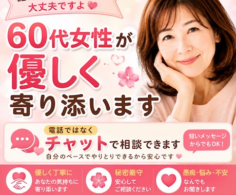 人間関係悩み聞きます 電話が苦手な方へ。あなたのぺーすでゆっくりお話しできます。 イメージ1
