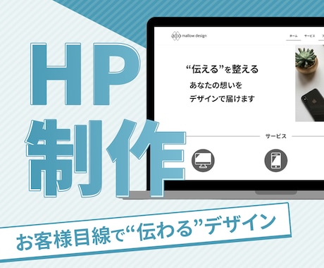 ワードプレス・LP制作。集客Webサイト制作します イメージ1