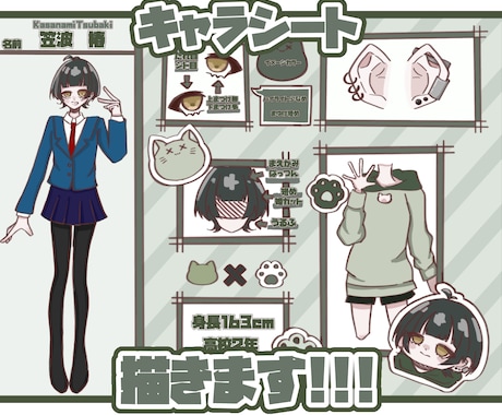 オリジナルのキャラシート描きます キャラシートをあなただけのデザインで!! イメージ1