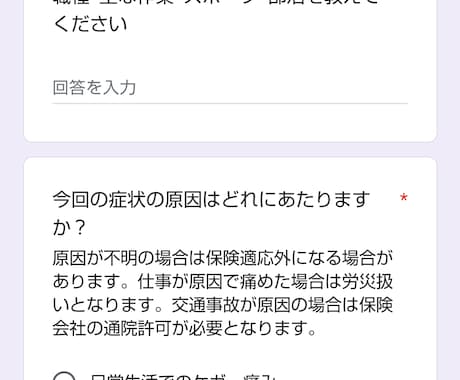 紙の問診表をデジタル化します 初診時の対応の効率化を目指しましょう！ イメージ2
