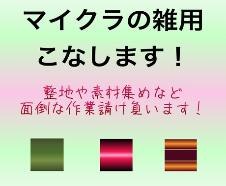 マイクラの雑用代行します 整地や素材収集など建築目当ての人もぜひどうぞ！ イメージ1
