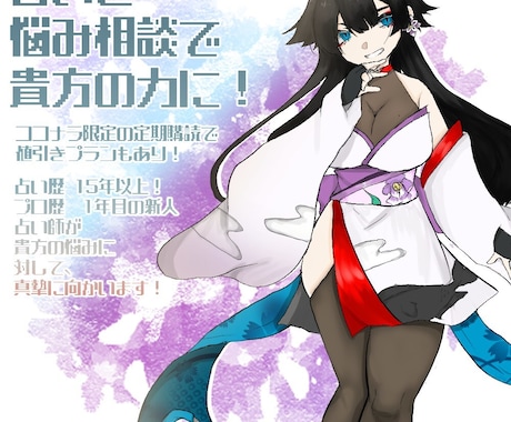 悩み相談/占い　貴方の悩みを解決します 貴方だけのカスタマイズされた占いをします イメージ1