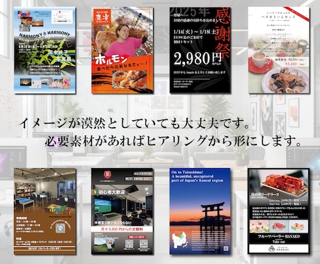 伝わる高品質ポスターをデザインします ターゲットに刺さる効果的なデザインを提供 イメージ2